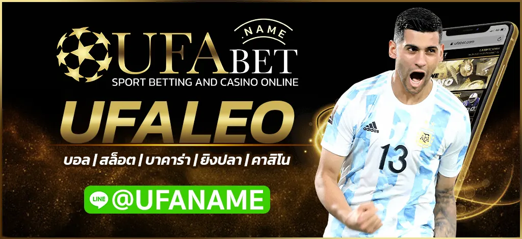 UFALEO