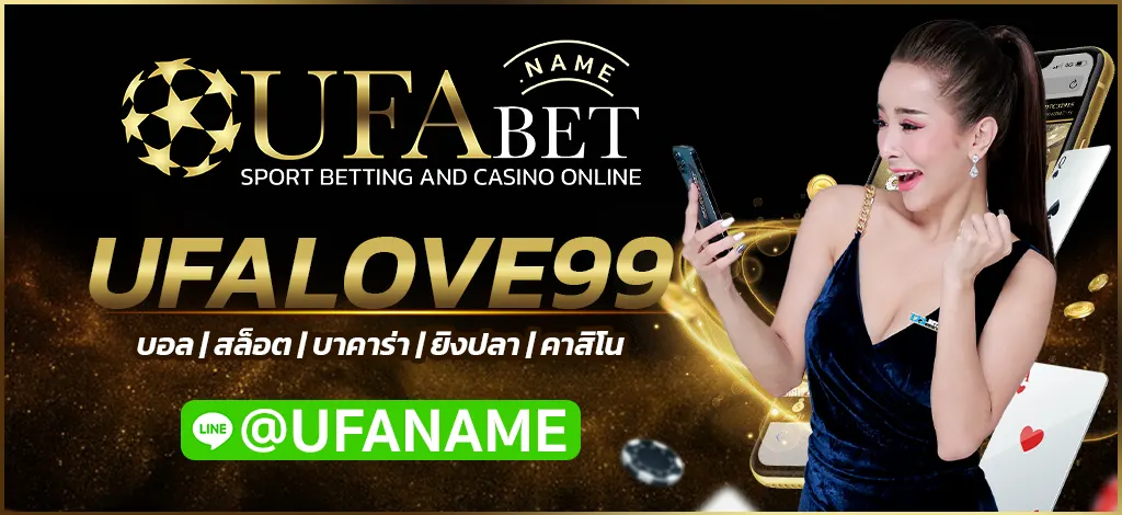 UFALOVE99
