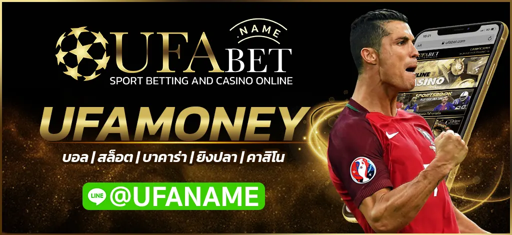 UFAMONEY