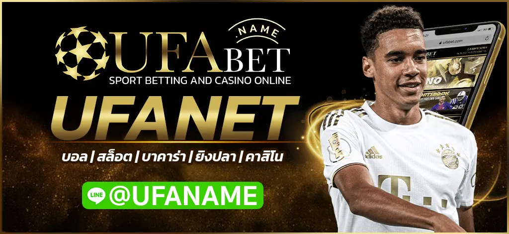 UFANET