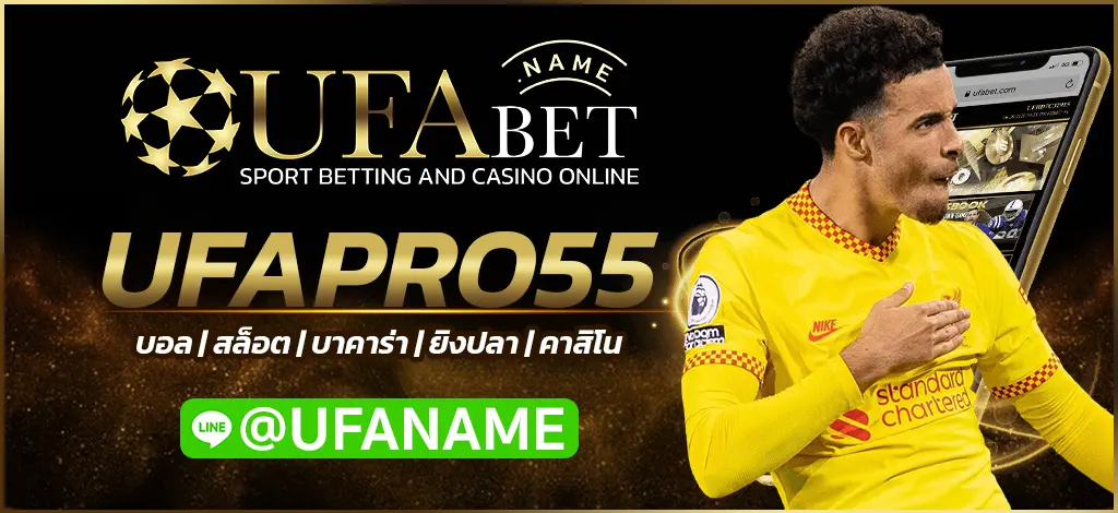UFAPRO55