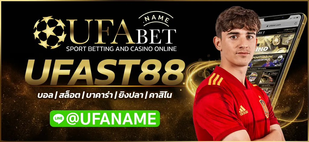 UFAST88