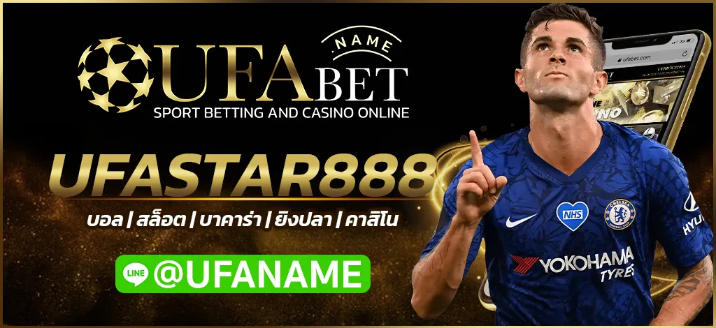 UFASTAR888