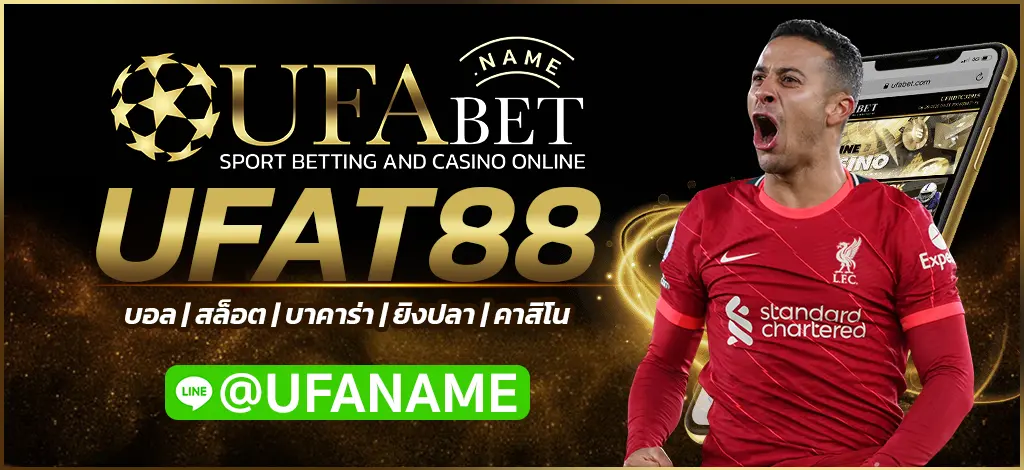 UFAT88