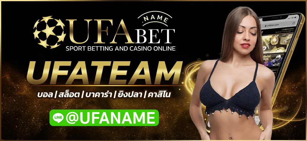 UFATEAM