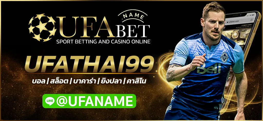 UFATHAI99