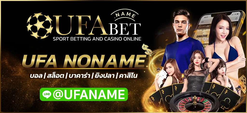 UFA NONAME
