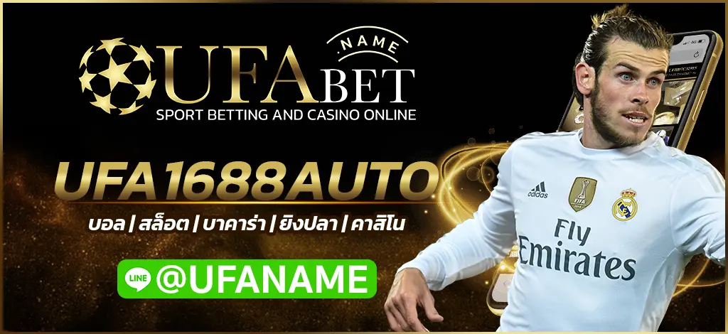 UFA1688AUTO