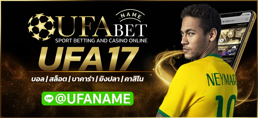 UFA17