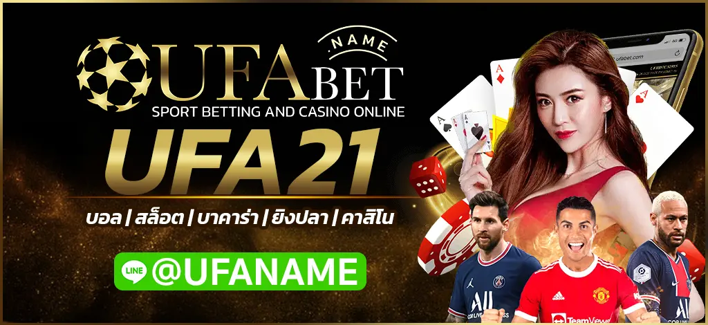 UFA21
