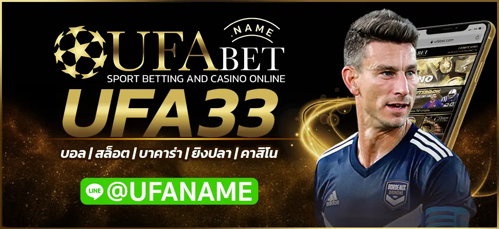 UFA33
