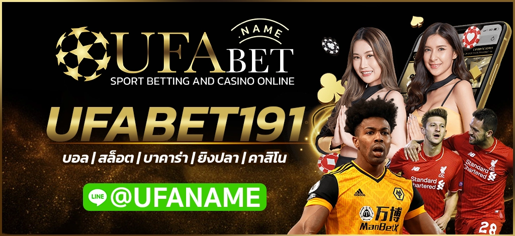 UFABET191