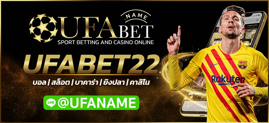 UFABET22