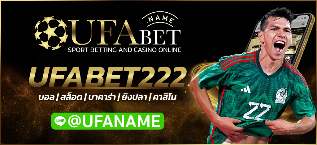 UFABET222