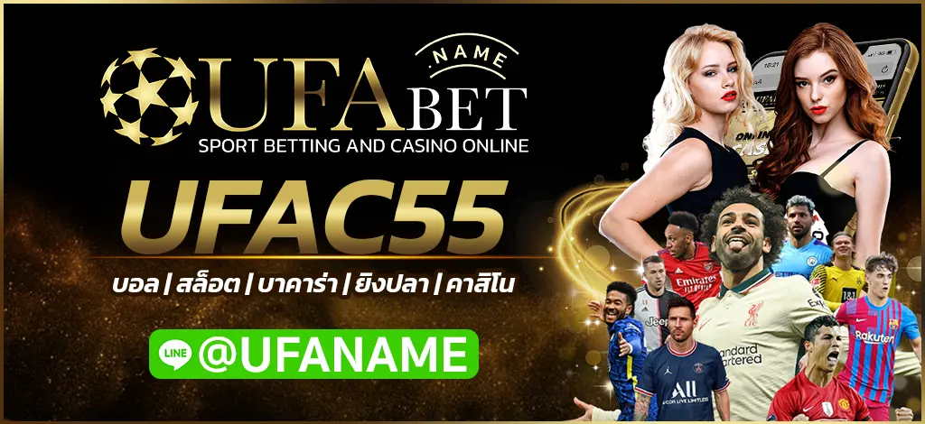 UFAC55