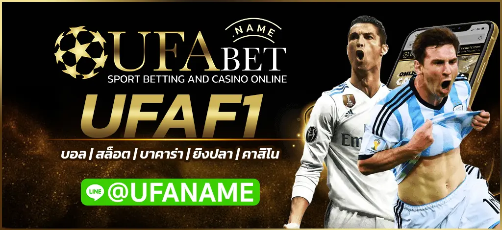 UFAF1