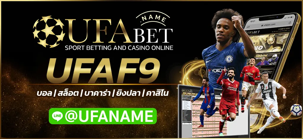 UFAF9