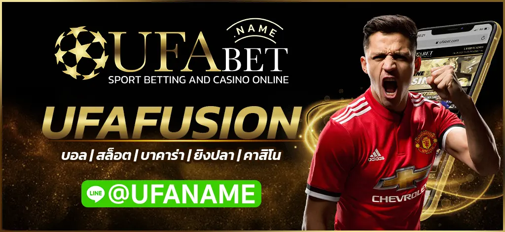 UFAFUSION