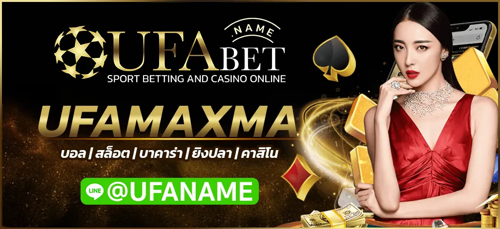 UFAMAXMA