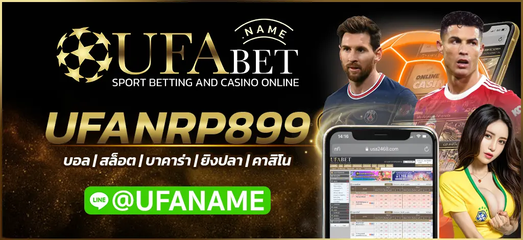 UFANRP899