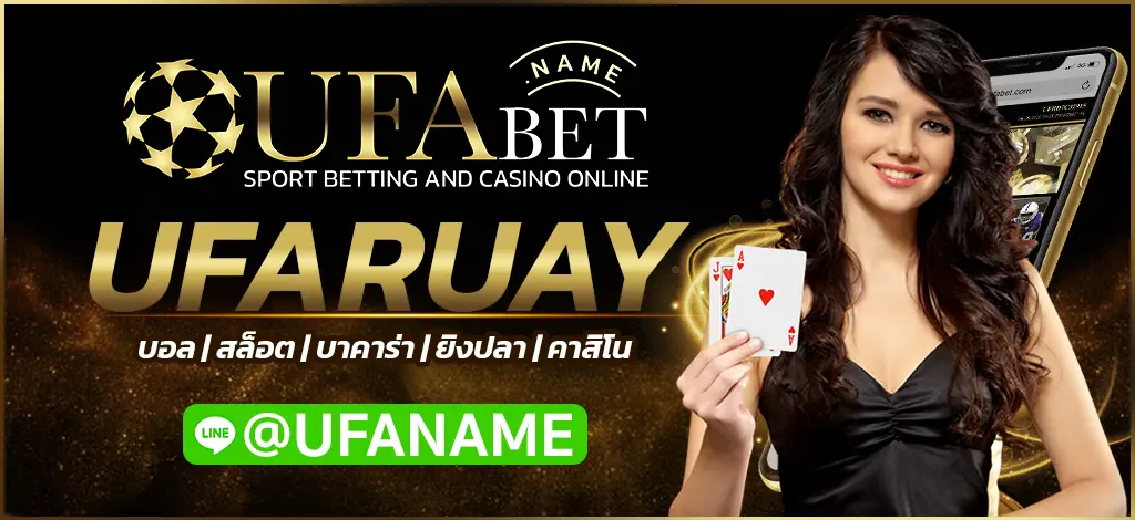 UFARUAY