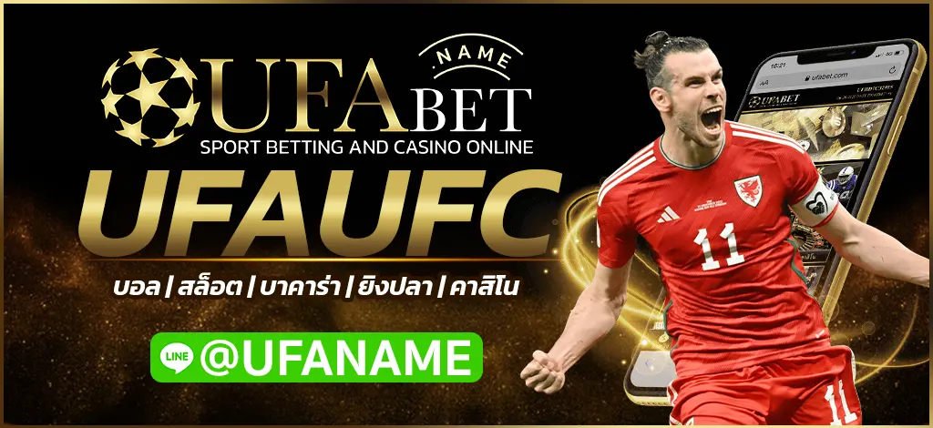 UFAUFC