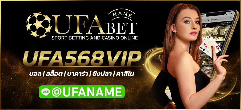 UFA568VIP