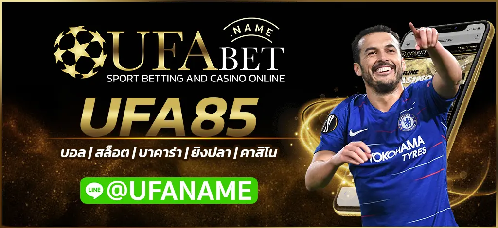 UFA85