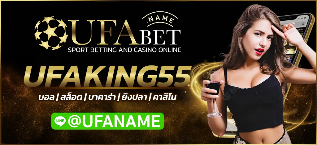 UFAKING55