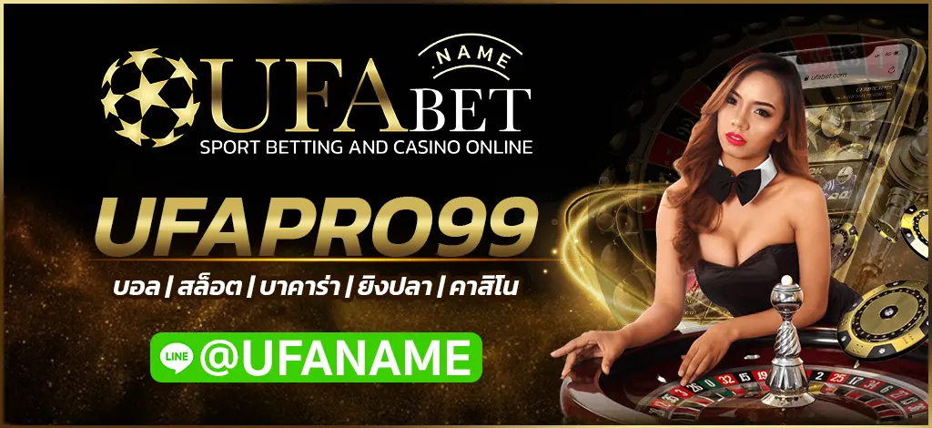 UFAPRO99