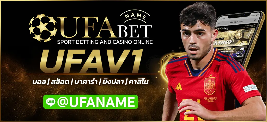 UFAV1