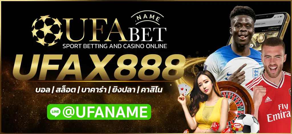 UFAX888