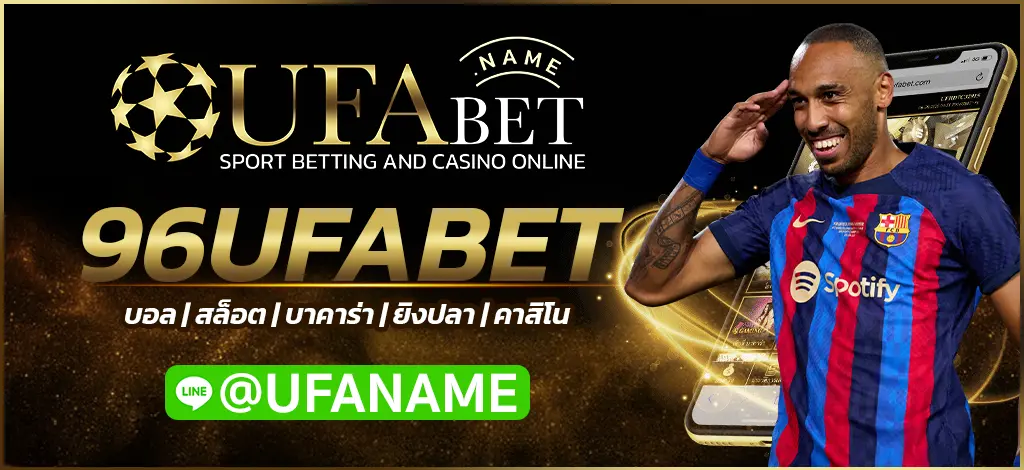 96UFABET