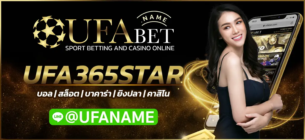 UFA365STAR