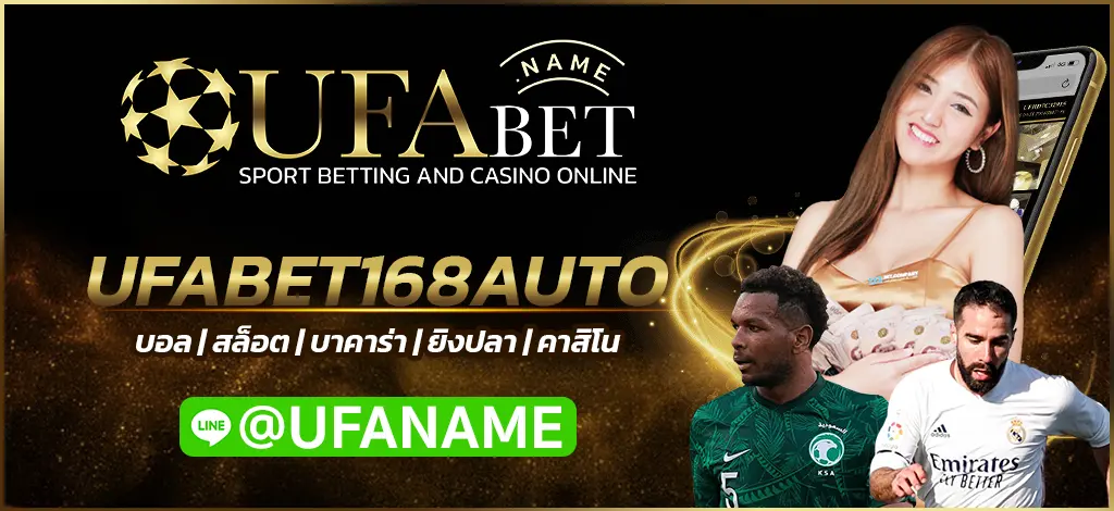 UFABET168AUTO