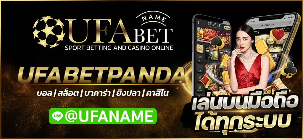 UFABETPANDA