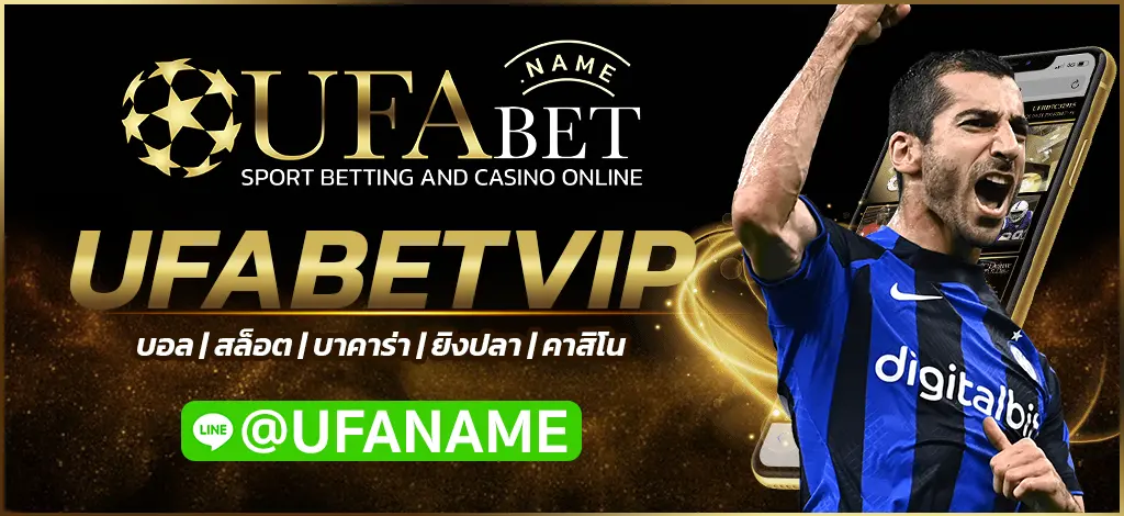 UFABETVIP