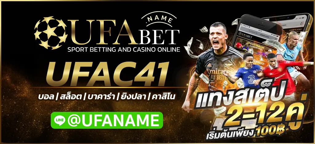 UFAC41