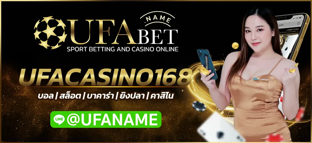 UFACASINO168