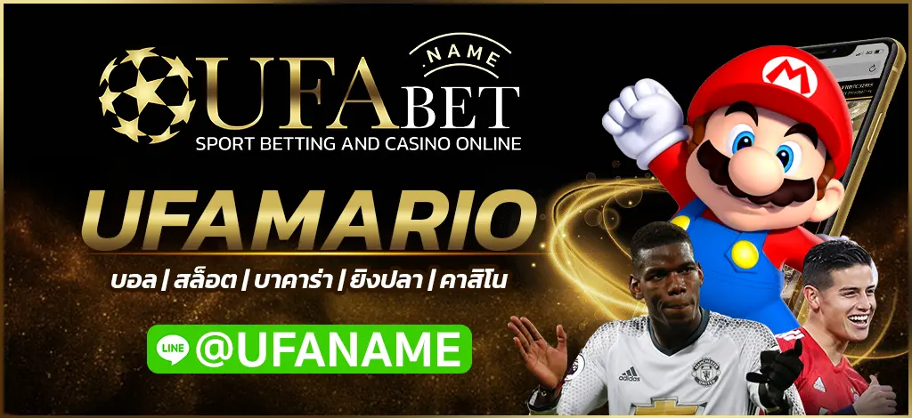 UFAMARIO