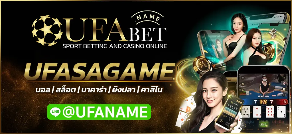 UFASAGAME