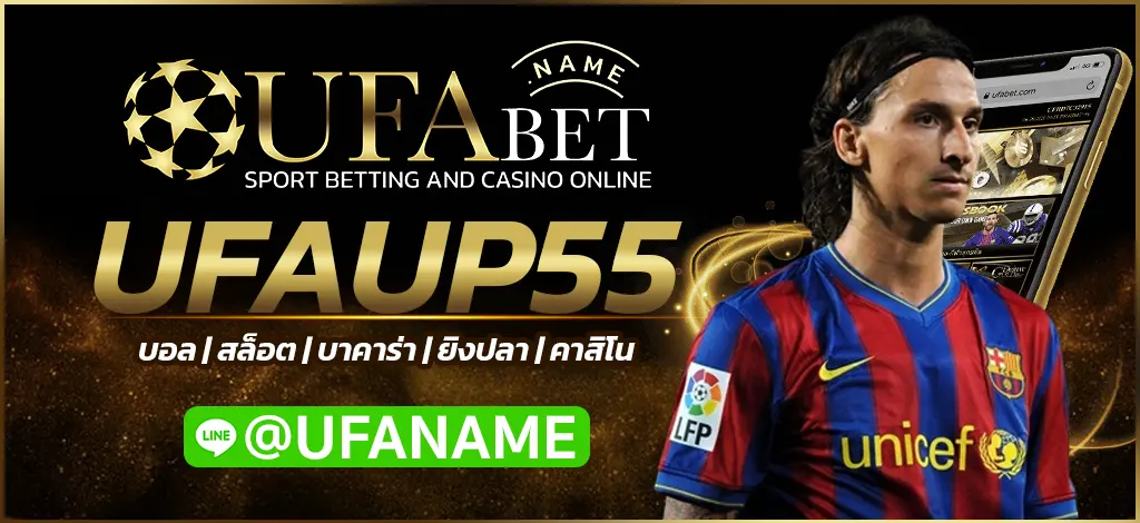 UFAUP55