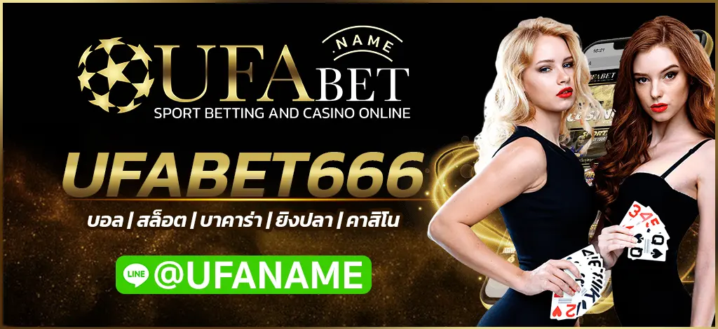 UFABET666