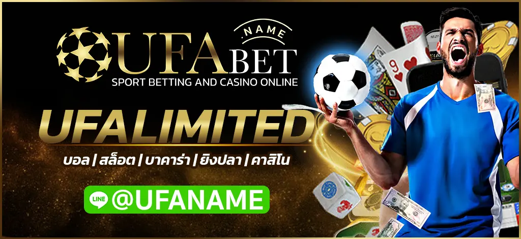 UFALIMITED