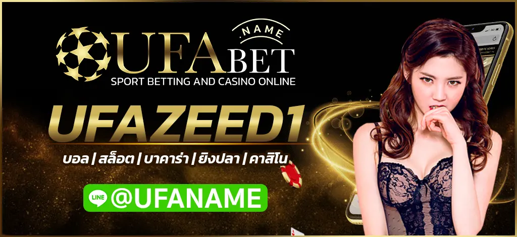 UFAZEED1