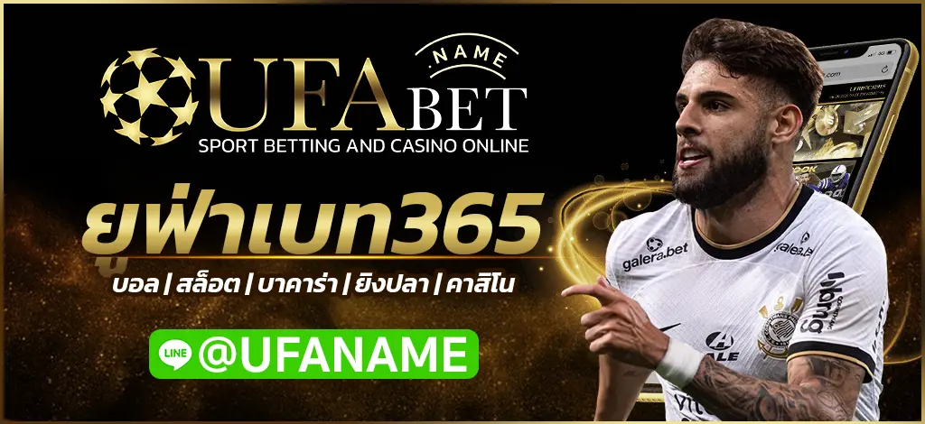 ยูฟ่าเบท365