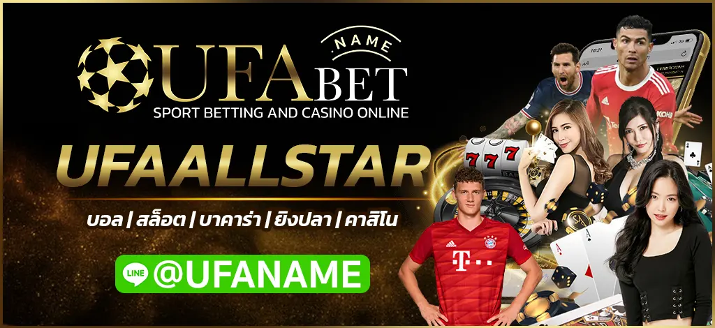 UFAALLSTAR