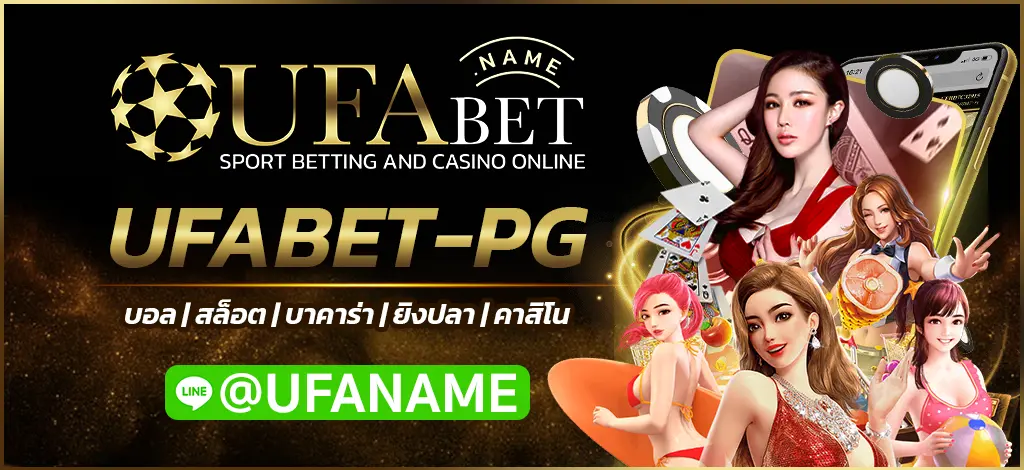 UFABET-PG