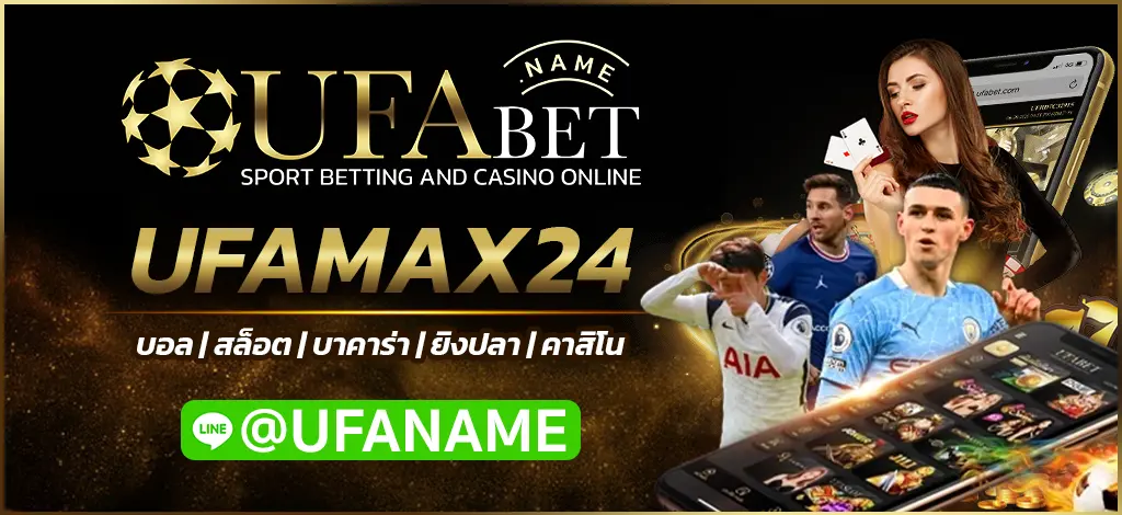 UFAMAX24