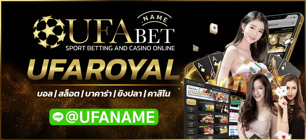 UFAROYAL